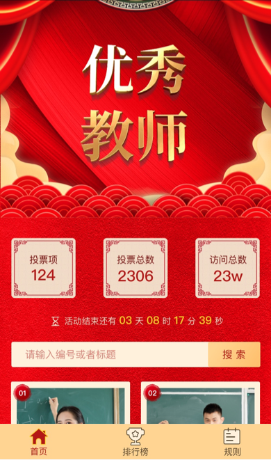 教师节A