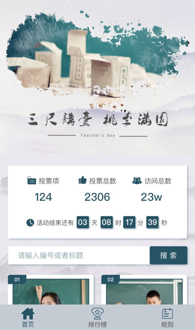 教师节C