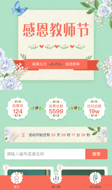 教师节F
