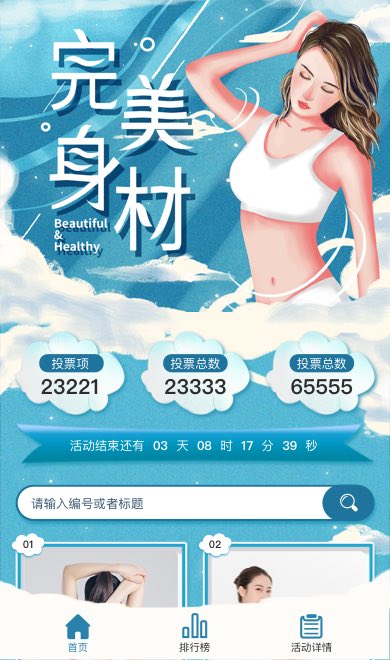 选美大赛评选