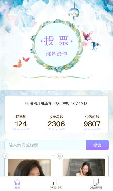 人气学员评选
