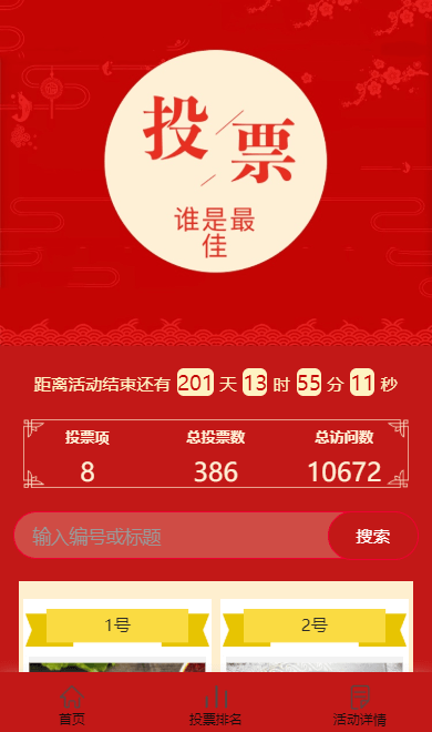 家乡美食大比拼