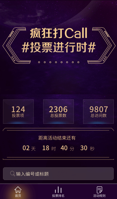 工业作品评选