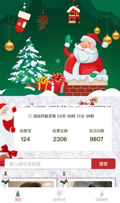 最萌圣诞宝贝评选