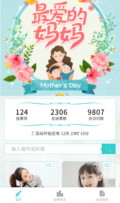 最爱的妈妈