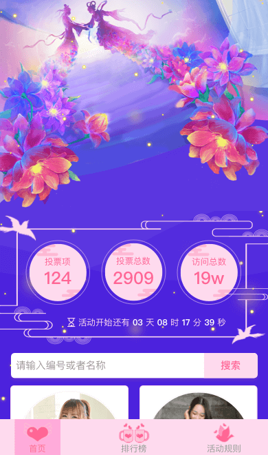情人节D